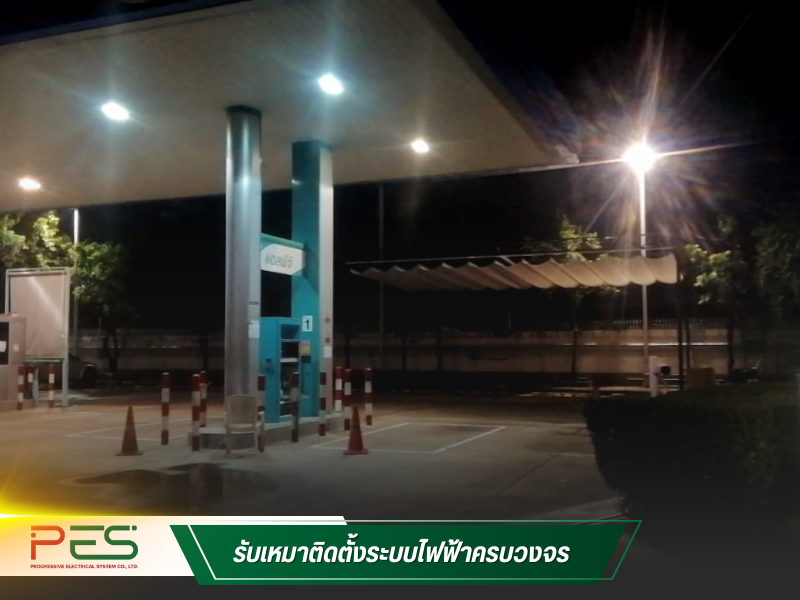 ซ่อมไฟด่วน 24 ชม. ซ่อมไฟด่วน 24 ชม.
